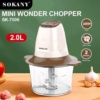 Електрически чопър Sokany SK-7006