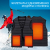 Отопляема жилетка Unisex