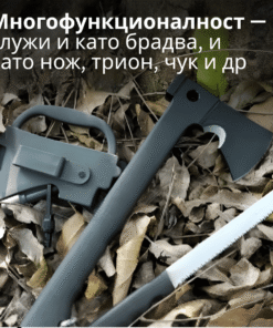 6 в 1 Мултифункционална Брадва за Оцеляване