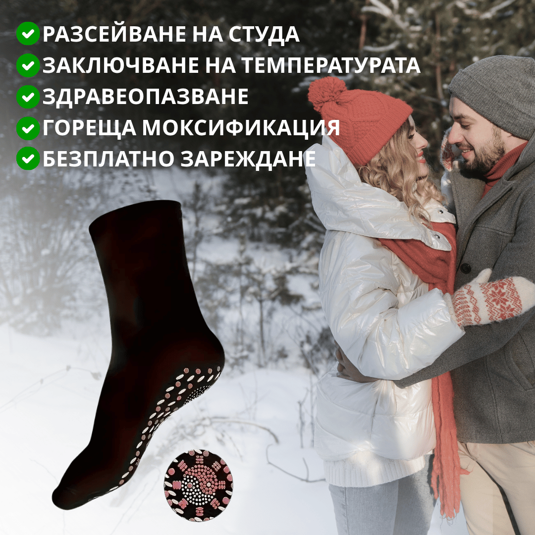 Самозагряващи се чорапи (2 бр.) - Image 3