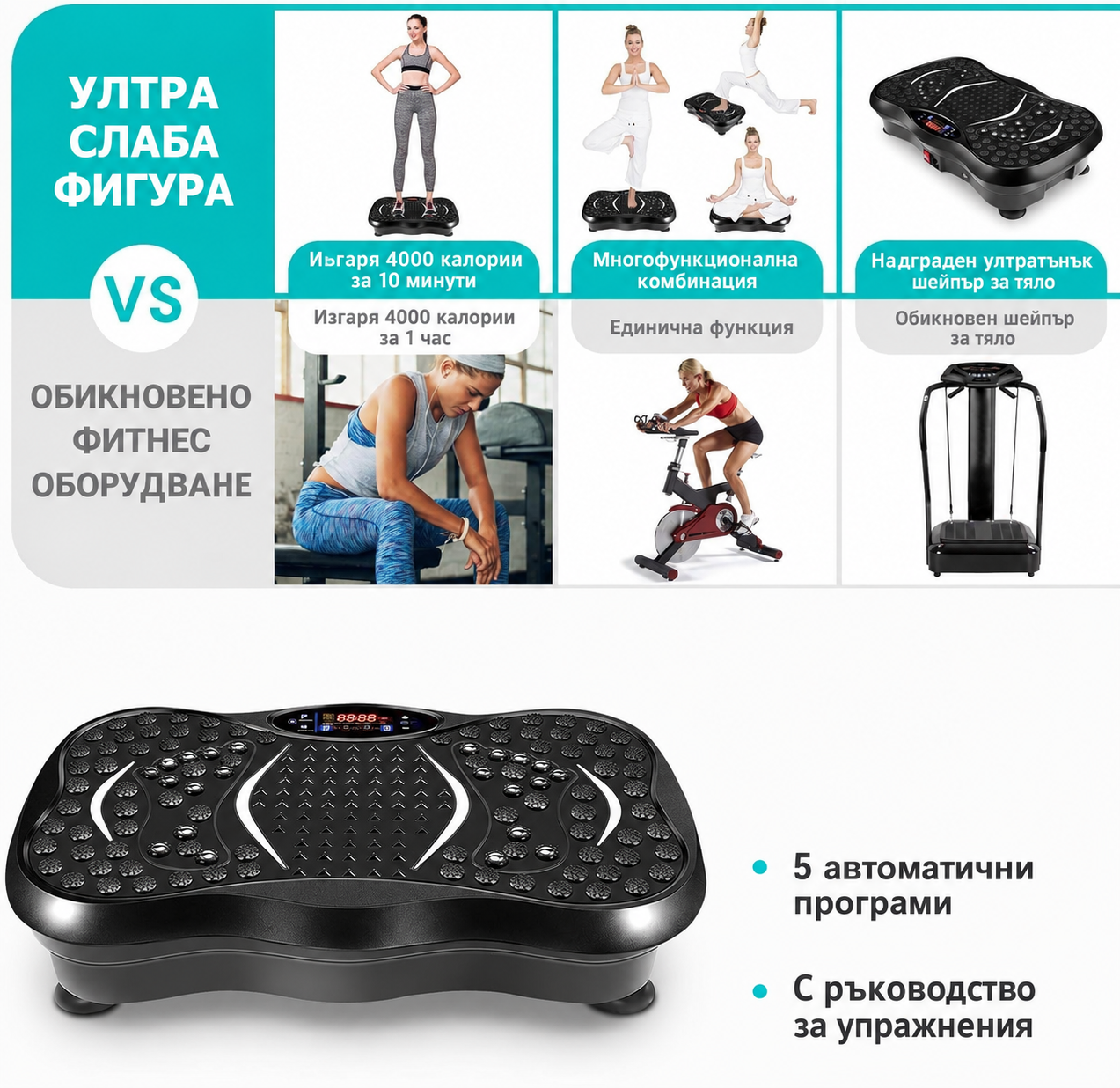 VibraLuxe™ Bибрационна платформа за отслабване и укрепване (Безплатна доставка) - Image 10