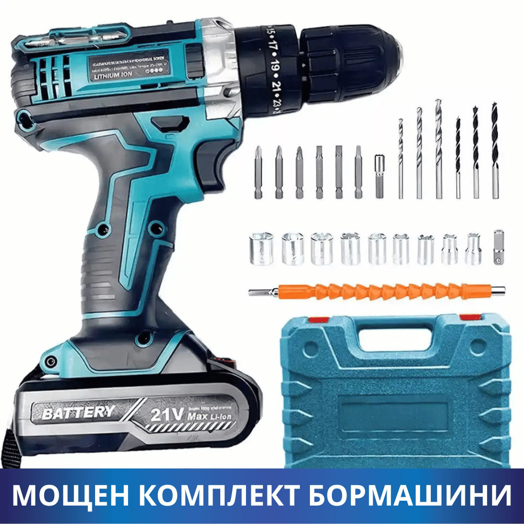 Комплект акумулаторни бормашини с 2 батерии (28 броя)