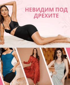 Панталони с висока талия, оформящи тялото