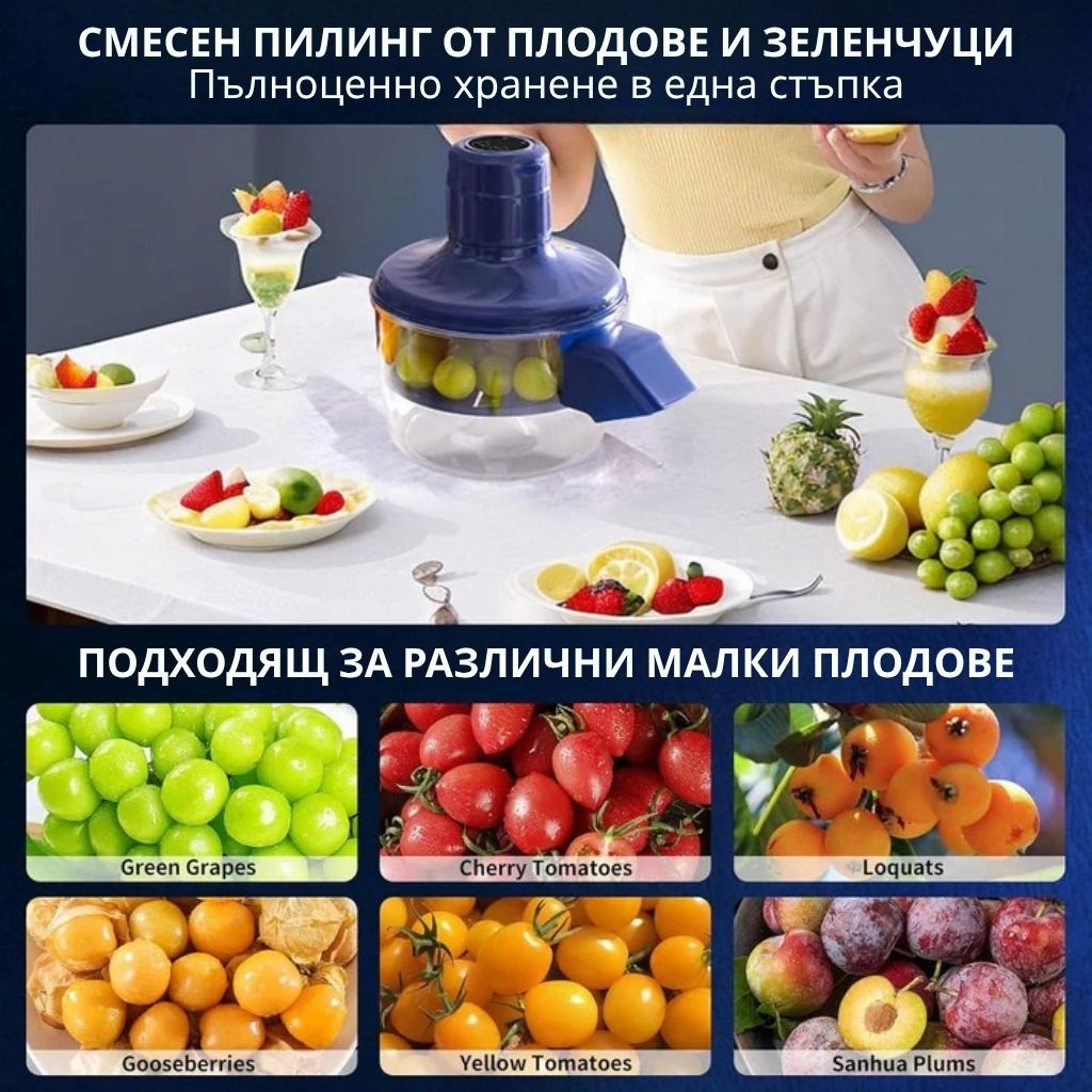 Многофункционална акумулаторна белачка за плодове и зеленчуци - Image 11