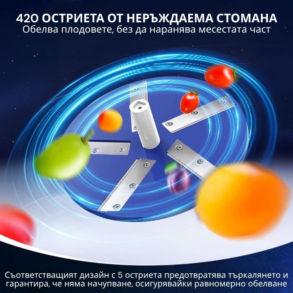 Многофункционална акумулаторна белачка за плодове и зеленчуци - Image 10