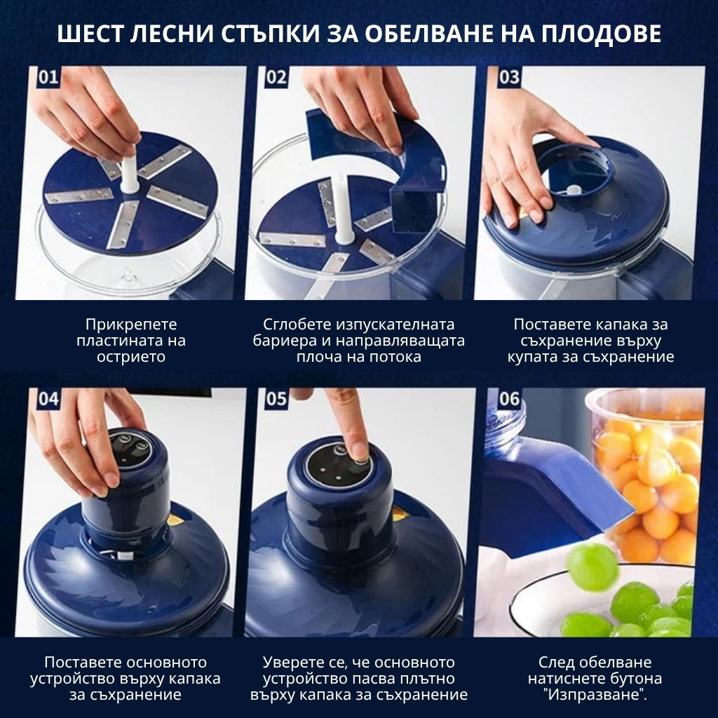 Многофункционална акумулаторна белачка за плодове и зеленчуци - Image 5