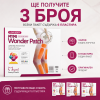 MYMI Wonder Patch Против целулит и мазнини (3 броя)