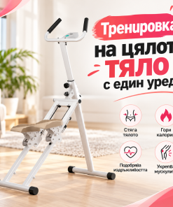 Vellora Climb™ Степър за тренировка на цялото тяло (Безплатна доставка)