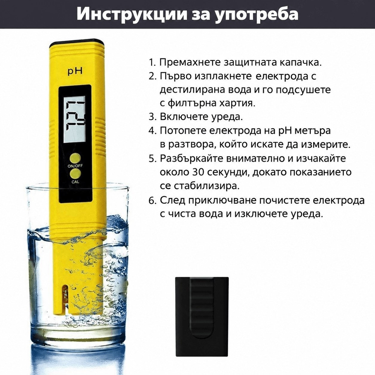 AquaVera Precision™ Комплект с цифров pH-метър - Image 2