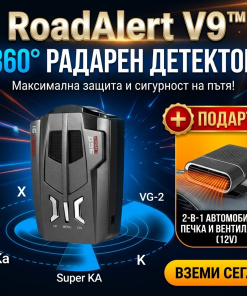 RoadAlert V9™ Радарен детектор + БОНУС Нагревател за кола с вентилатор 2 в 1, 12V