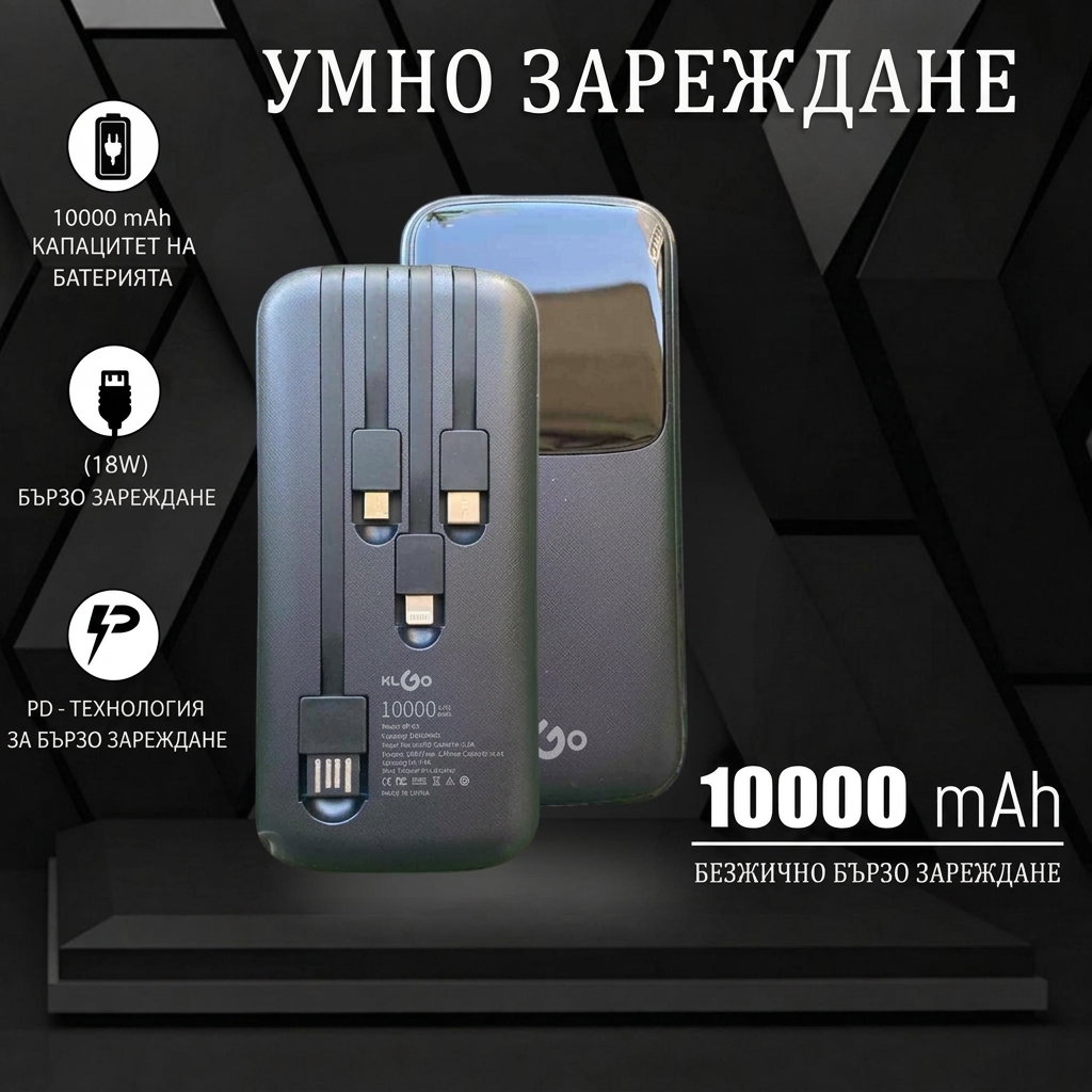 KLGO PowerFlex 10K™ KP-37 + KLGO Z18™: Повече енергия навсякъде и свободни ръце за повече удобство! - Image 2