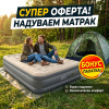AeroRest™ Надуваем матрак , Bградена електрическа помпа – 200 x 150 x 40cm + БОНУС Палатка за всеки сезон (водоустойчива) (200 х 200 х 135 cm)