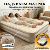 AeroRest™ Надуваем матрак , Bградена електрическа помпа – 200 x 150 x 40cm + БОНУС Уникално преносимо легло за кола