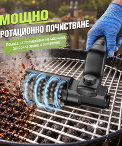 Електрическа четка за почистване на грил GrillEase™