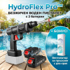 HydroFlex Pro™ Безжичен Воден пистолет с 2 батерии + BONUS Вентилатор за пръскане с два края