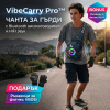 VibeCarry Pro™ Чанта за гърди Bluetooth високоговорител HIFI звук + BONUS Ръкавици за фитнес и фитнес VBOSI